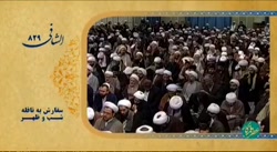 توصیه رهبرانقلاب درباره اقامه نماز شب و نافله ظهر