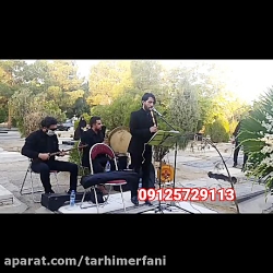 مداحی با نی/tarhimerfani.ir