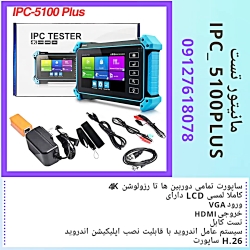 مانیتور تست