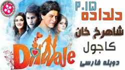 فیلم هندی Dilwale 2015  شاهرخ...
