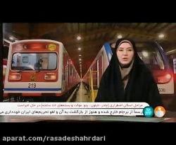 شلوغی های اخیر مترو