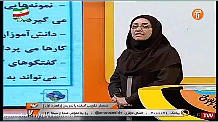 سنجش تکوینی آمیخته با تدریس ANCA