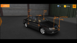 پژو پارس شوتی/شوتی سواری در کلاچ