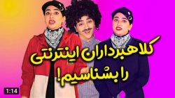 کلیپ طنز سرنا امینی _ جوک ها و...