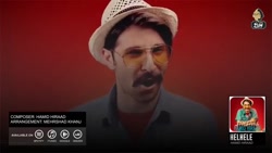 آهنگ هلهله حمید هیراد