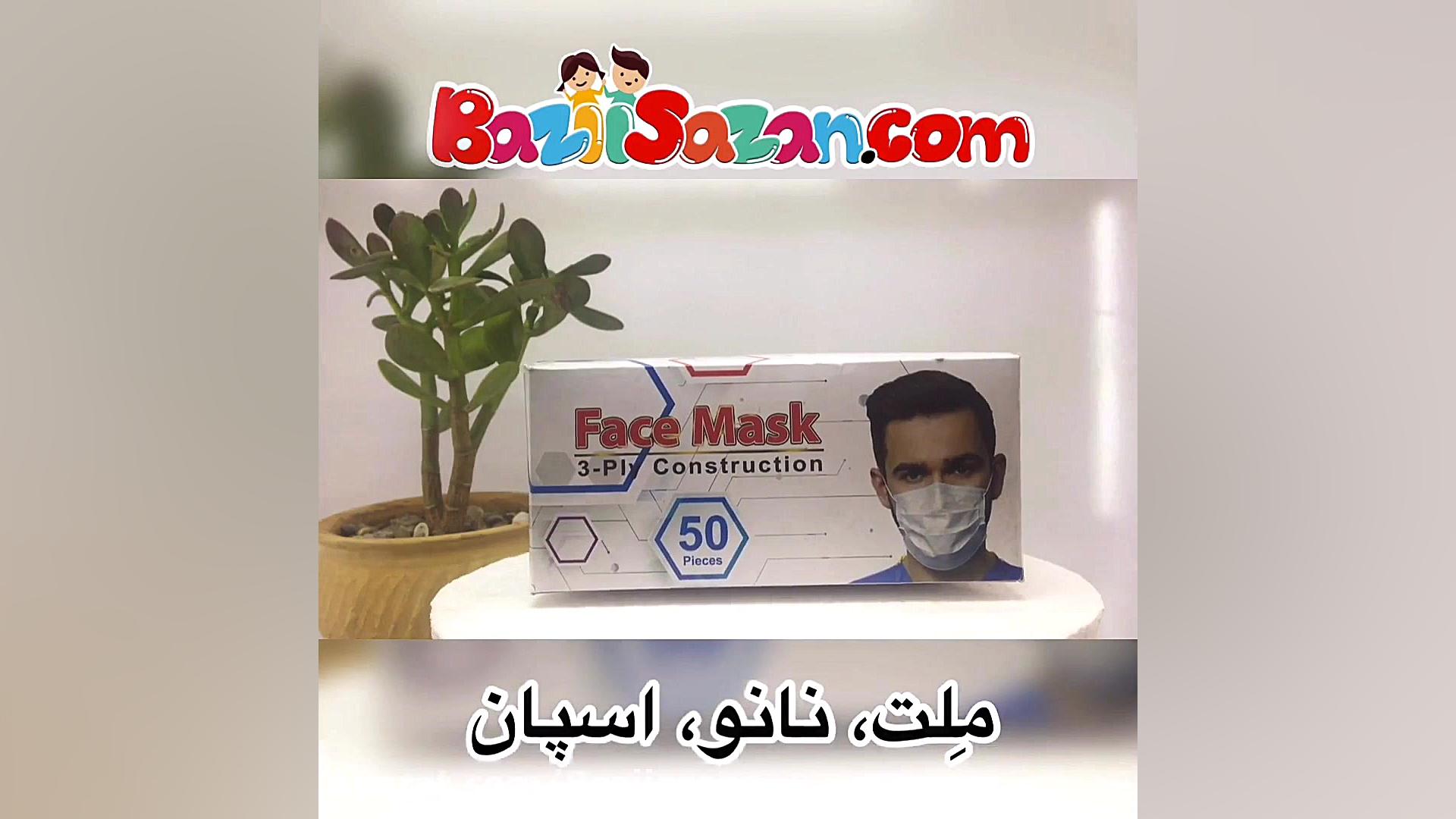 ماسک سه لایه پزشکی شرکت طاها طب بهنام بانی