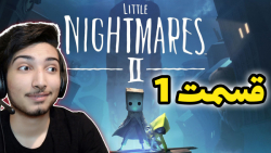 قسمت 1 گیم پلی  بازی جدید  ترسناک little nightmares 2