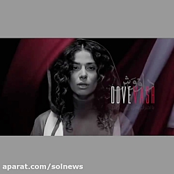 موزیک ویدئو &laquo;بوسه ای دیگ...