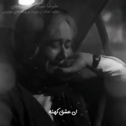 کلیپ نوید محمدزاده