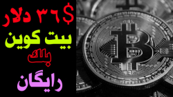 ارز دیجیتال بیت کوین بلک ( bit...