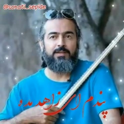 آهنگ شاد حمید هیراد