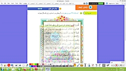 کلاس پنجم - قرآن - درس نهم قسمت اول