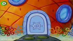 | باب اسفنجی دوبله شده | کارتو...