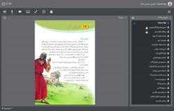 پیام های آسمانی هشتم- جلسه ی شانزدهم - تک قسمت