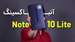 Galaxy Note 10 Lite Unboxing | جعبه گشایی سامسونگ گلکسی نوت 10 لایت