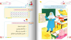 آموزش درس 5 (کودک مسلمان) کتاب قرآن اول دبستان - بخش دوم