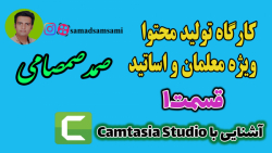 codigo para camtasia studio 8