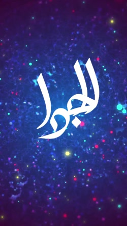 امام جواد(ع)؛ مظهر جود و سخا