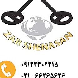 فروش دستگاه انتنی جیوه ای 0912...