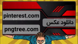 دانلود عکس برای کاور ویدیو