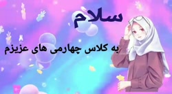 حل صفحه ۱۰۰ کتاب ریاضی پایه چه...