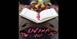 قرآن هفتم (درس نهم - جلسه دوم)  /  استاد جزینی