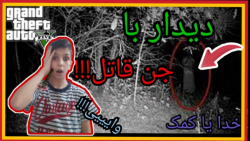 راز خیلی عجیب و معمایی در جی ت...