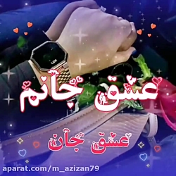 تبریک روز مرد  آهنگ عاشقانه  ر...