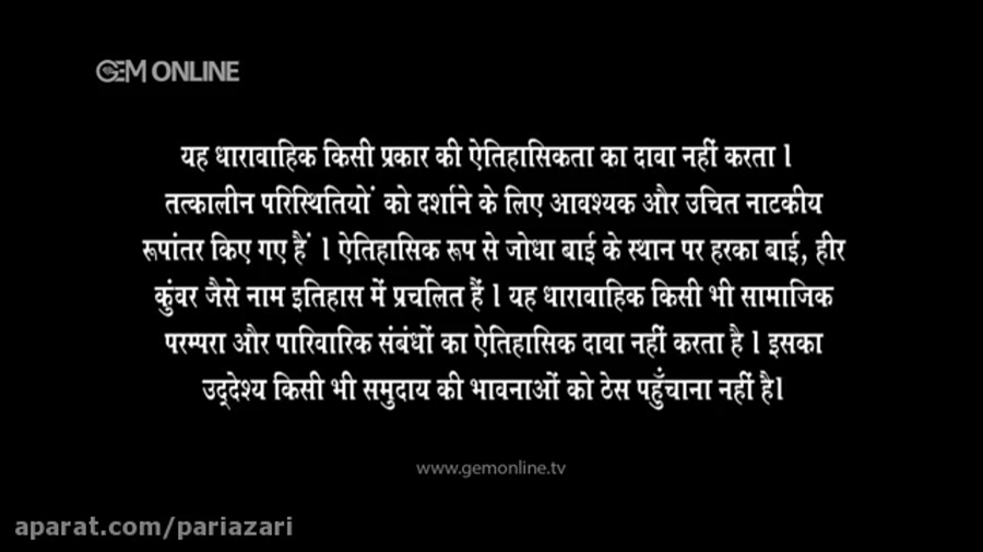 جودا و اکبر قسمت 105