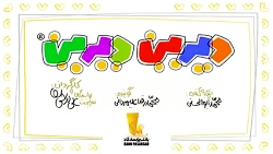 دیرین دیرین