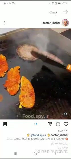 خوراکی های بامزه