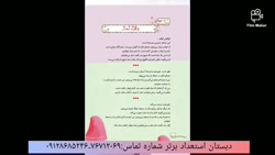 وقت نماز ،درس۱۷،هدیه های آسمانی دوم دبستان ،سرکار خانم روئین تن