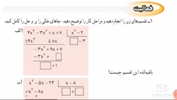 فعالیت صفحه ۱۲۸ کتاب ریاضی نهم
