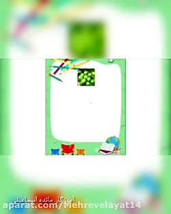 فارسی دوم دبستان واژه سازی درس دوازدهم (سرکار خانم اسماعیلی)