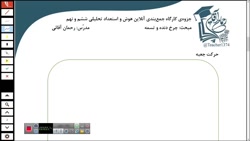 هوش و استعداد تحلیلی ششم و نهم