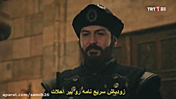 دانلود سریال قیام ارطغرل قسمت...