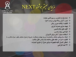 فیلم معرفی شرکت پارت 4