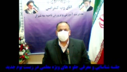 شیوه نامه معلم نمونه