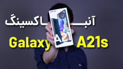 Samsung Galaxy A21s Unboxing | آنباکس سامسونگ گلکسی ای 21 اس