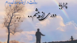 به یاد پدر کلیپ غمگین روز پدر...