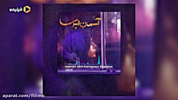 ترانه سریال می خواهم زنده بمان...