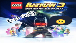 گیم پلی بازی LEGO BATMAN3 (پارت2)