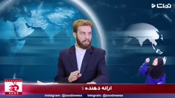 اخبار زود نیوز