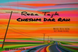 آهنگ رضا تاجیک - چشم در راه