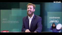 اخبار زود نیوز