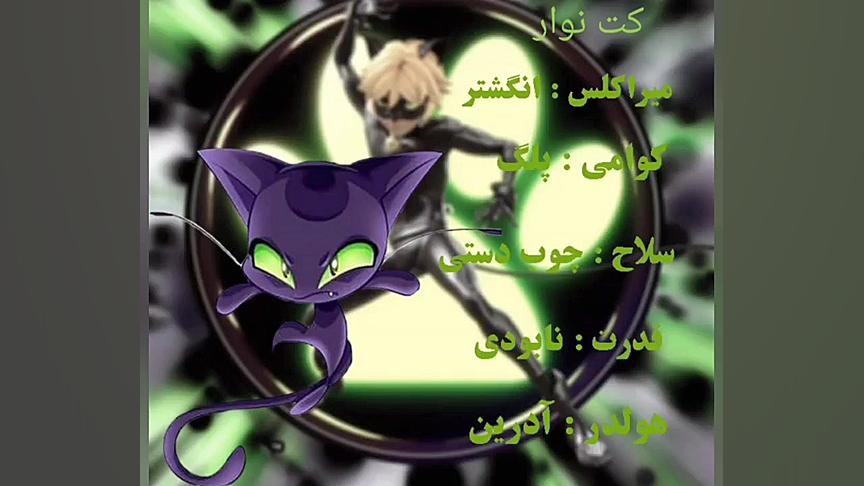 اسم تمام کوامی ها و مجزه گر های میراکس ترمیم سوختگی