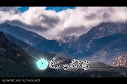 قرآن فارسی ، بسیار زیبا و گریه آور