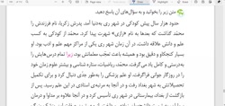 چهارم - درس فارسی : درس شانزدهم قسمت دوم
