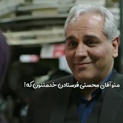 ادیت خنده دار مهران مدیری