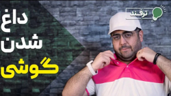 داغ شدن گوشی دلایل و پیشگیری